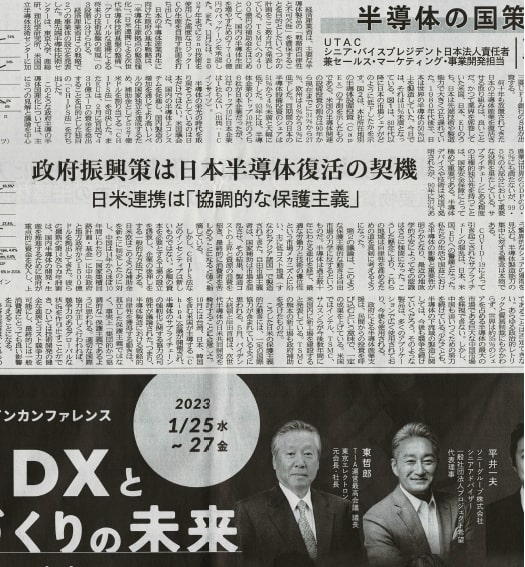 Electronic Device Industry Newspaper